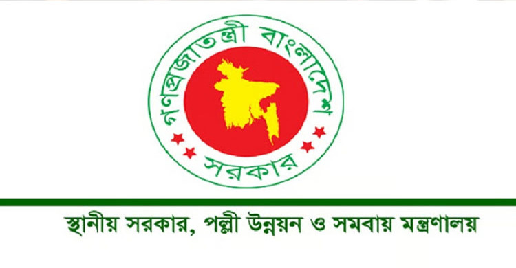  জেলা পরিষদ উন্নয়ন সহায়তা তহবিলে ১৭৭.৮০ কোটি টাকার বিশেষ বরাদ্দ অনুমোদন