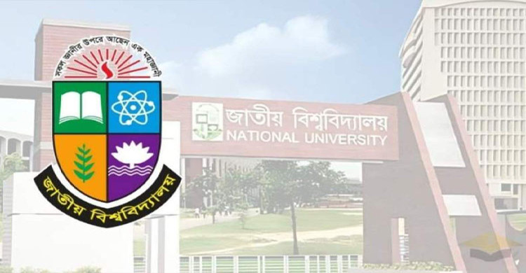  কোনো সিদ্ধান্ত হয়নি অনার্স কোর্স বন্ধের: জাতীয় বিশ্ববিদ্যালয়