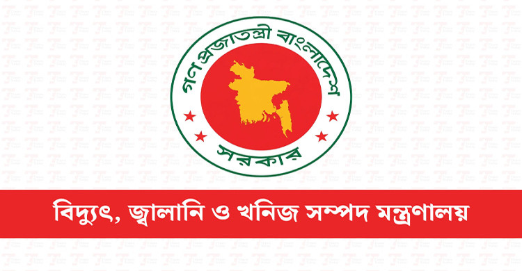 সাগরে তেল-গ্যাস অনুসন্ধানে দরপত্র জমার সময় বাড়াল সরকার