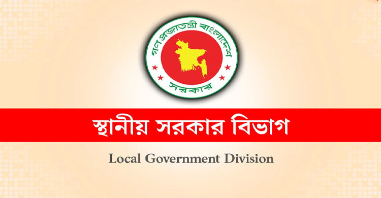 ইউপি চেয়ারম্যান-সদস্যদের সম্মানীসহ নয় খাতে বরাদ্দের প্রস্তাব চেয়েছে মন্ত্রণালয়