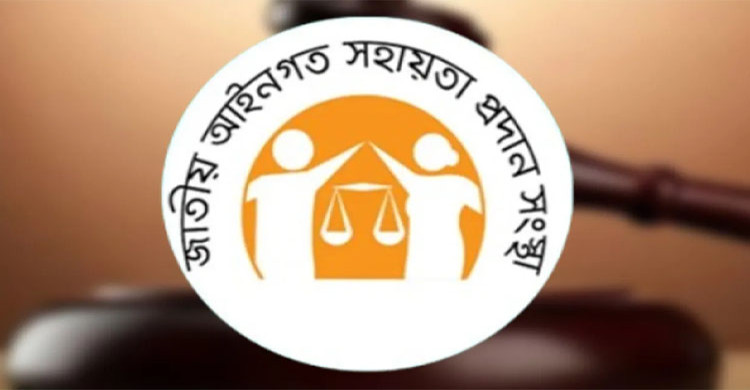  সরকারি ব্যয়ে আইনগত সহায়তা পেয়েছেন ১৩ লাখ ৮৩ হাজার ৬১৭ জন