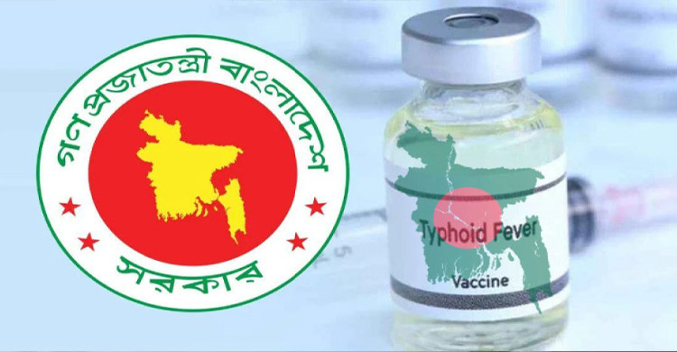 দেশজুড়ে টাইফয়েড টিকাদান কর্মসূচি অব্যাহত