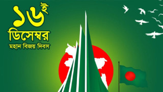 মহান বিজয় দিবস উদযাপনের জন্য সরকারি নির্দেশনা জারি