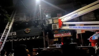 কলকাতায় হোটেলে আগুনে নিহত ৯ জন, ৫ জনই বাংলাদেশি: পররাষ্ট্র মন্ত্রণালয়