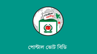 পোস্টাল ব্যালটে ভোট দিতে নিবন্ধিত ৪.৫৮ লাখ প্রবাসী ও সরকারি চাকরিজীবী