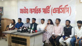 নির্বাচনের জন্য ১২৫ আসনে প্রার্থী তালিকা প্রকাশ এনসিপির