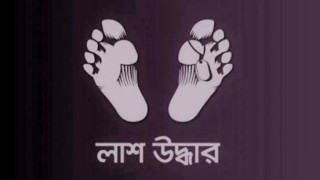 লাগেজে মিলল যুবকের লাশ
