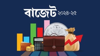 বাজেটে বাড়ছে করের চাপ