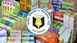পাঠ্যবইয়ের ভুলভ্রান্তি গুরুত্বের সঙ্গে বিবেচনা করা হচ্ছে : এনসিটিবি