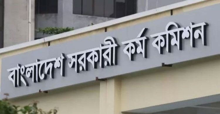 ৪৬তম বিসিএসের প্রিলিমিনারি ঈদের পর! ৪৬তম বিসিএসের প্রিলিমিনারি ঈদের পর!